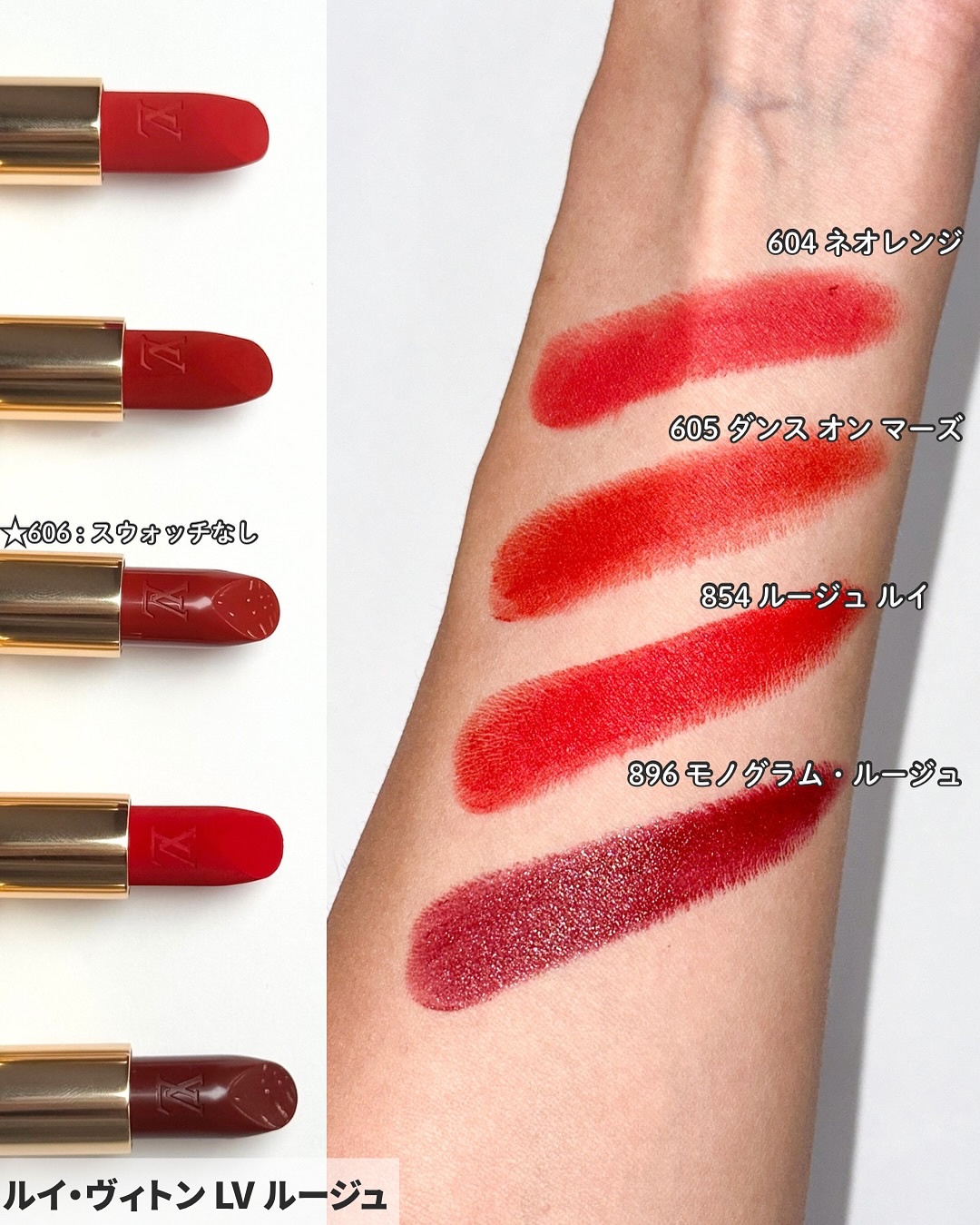 ルイ・ヴィトンの口紅・グロス・リップライナー・リップケア LV