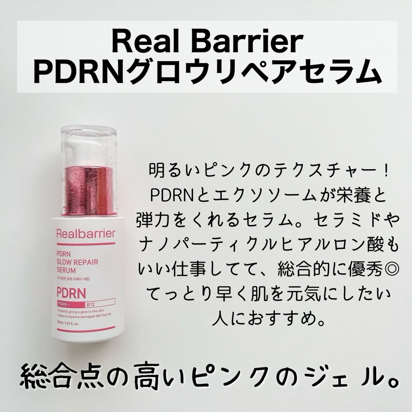 ビフィズス菌化粧水/ONE THING/化粧水を使ったクチコミ(3枚目)