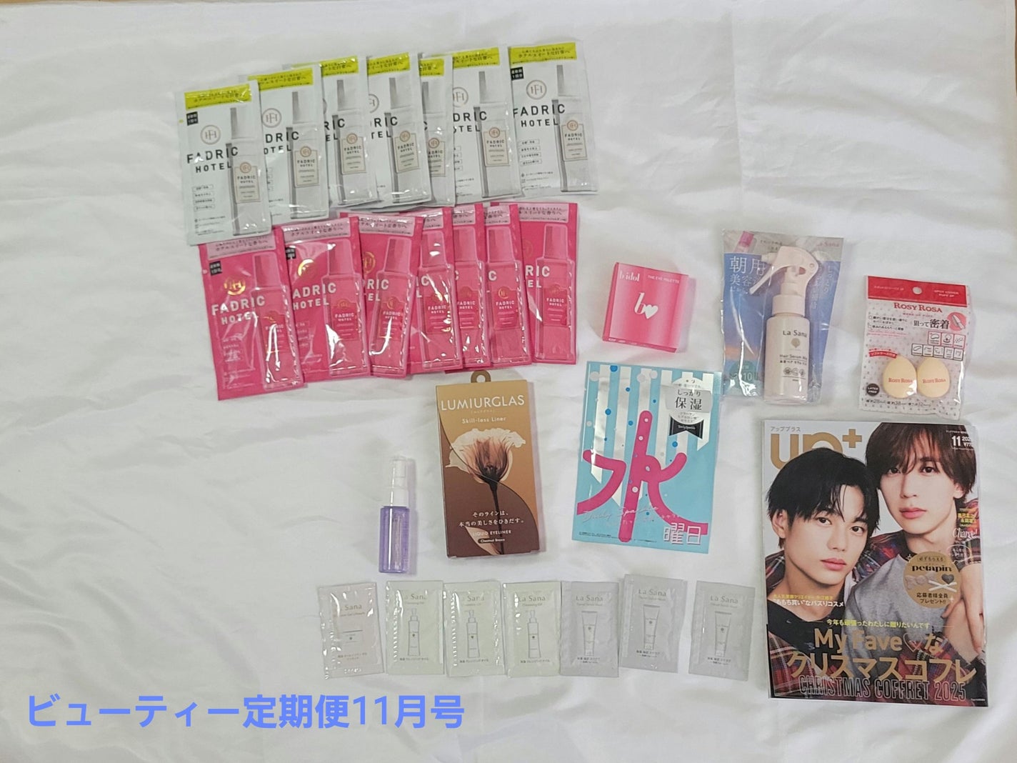 ビューティー定期便/bea’s up beauty book (ビーズアップ ビューティブック)/その他キットセットを使ったクチコミ(1枚目)