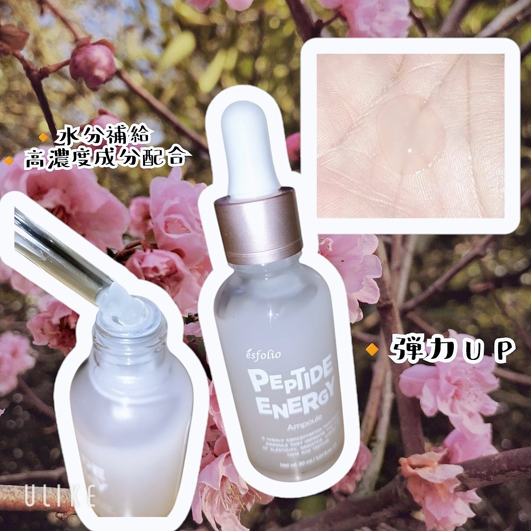 ぺプチドエナジー セラム/ESFOLIO/美容液を使ったクチコミ（2枚目）