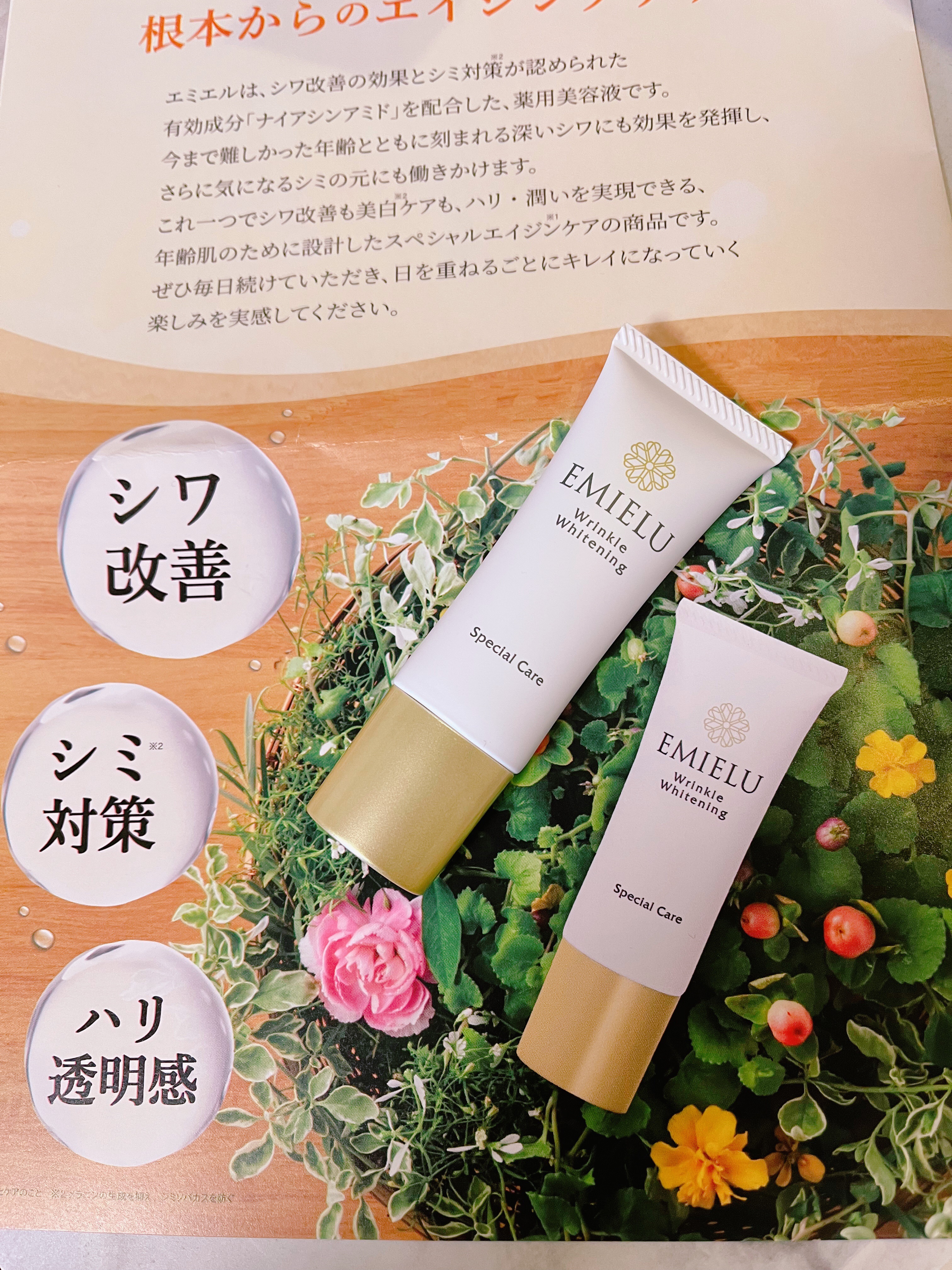 根本から#エイジンケア をしませんか？
#エミエル 20ml使ってみてます♪

こちら油断機物です。かなり柔らかめのクリームになっているので
たくさん出てしまうので出口は常に上にしていたほうがいいかも♪

シワもたるみを気になる年頃なので色