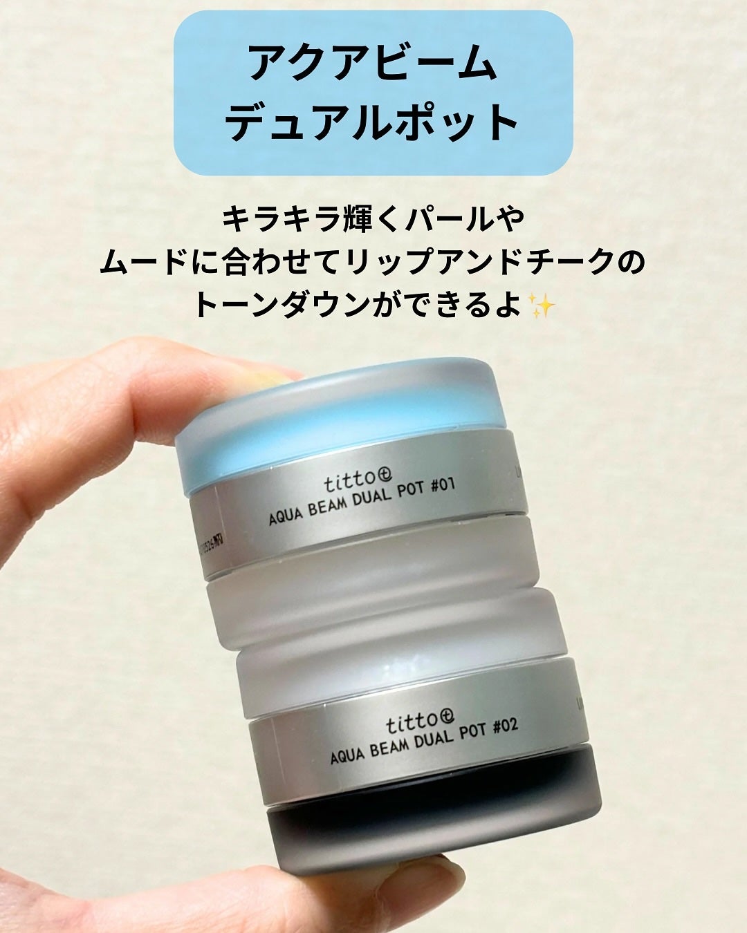 リップアンドチークデュアルポット/titto/口紅を使ったクチコミ(5枚目)