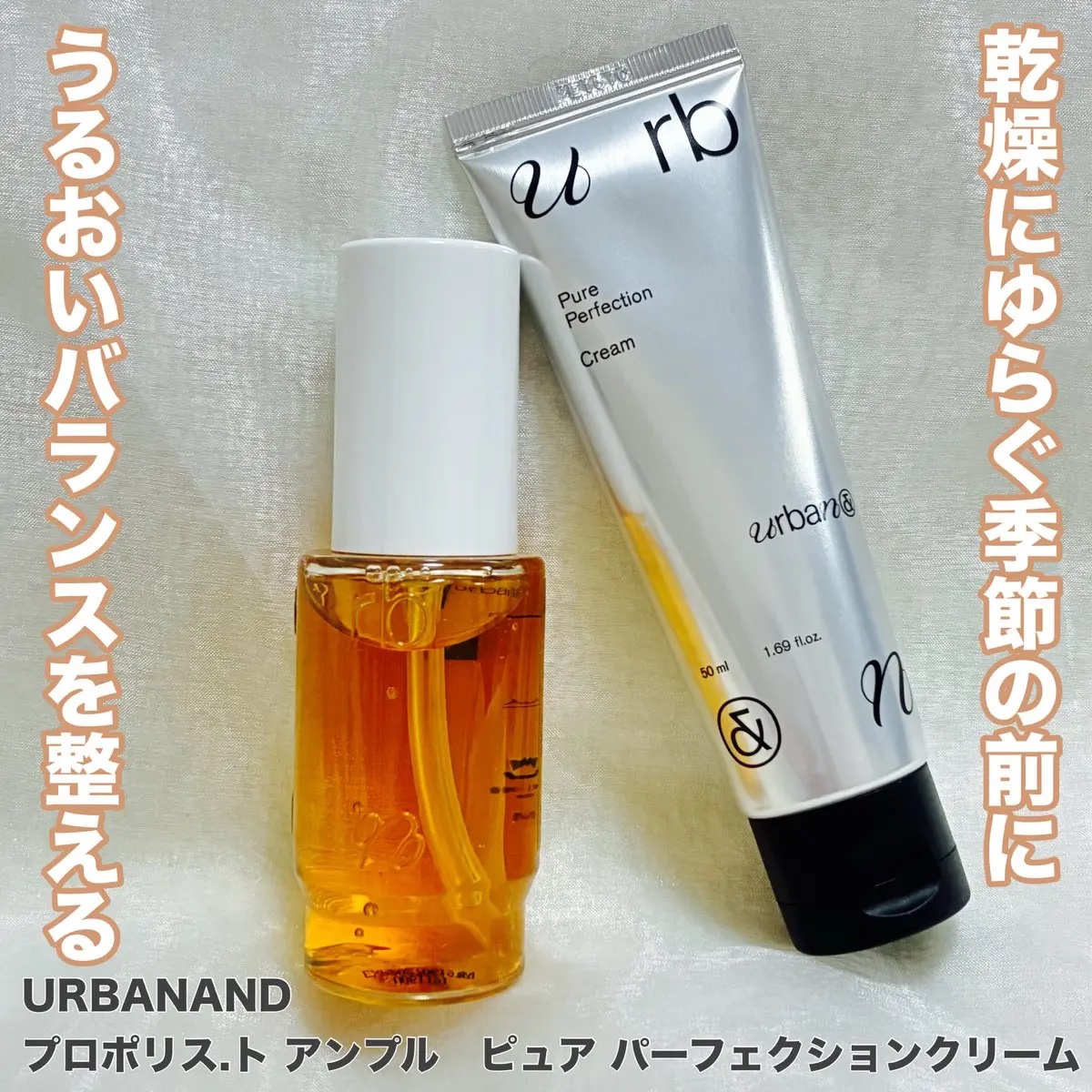 ピュアパーフェクションクリーム/urbanand/フェイスクリームを使ったクチコミ（1枚目）
