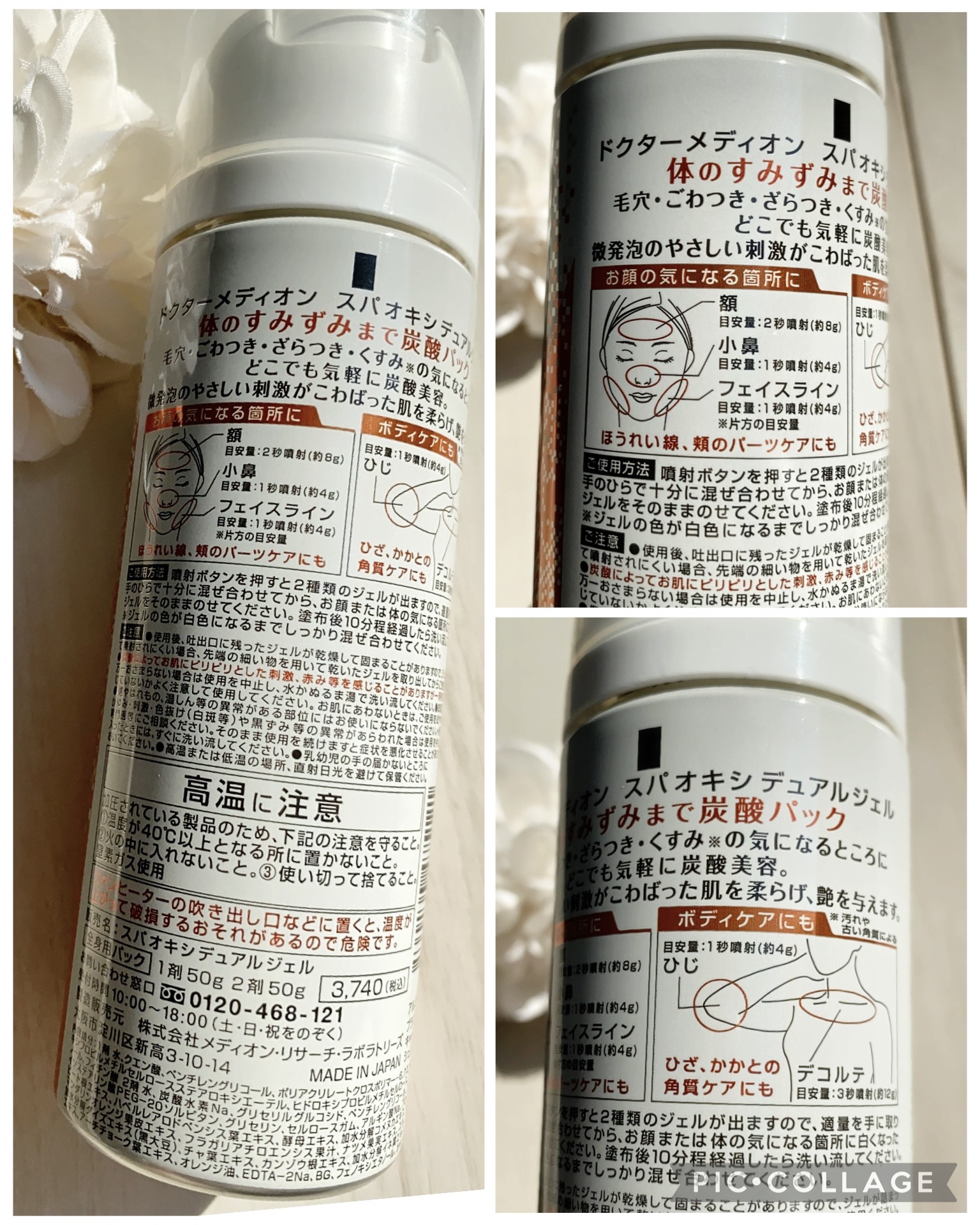 ドクターメディオン スパオキシデュアルジェル/ドクターメディオン/洗い流すパック・マスクを使ったクチコミ（3枚目）