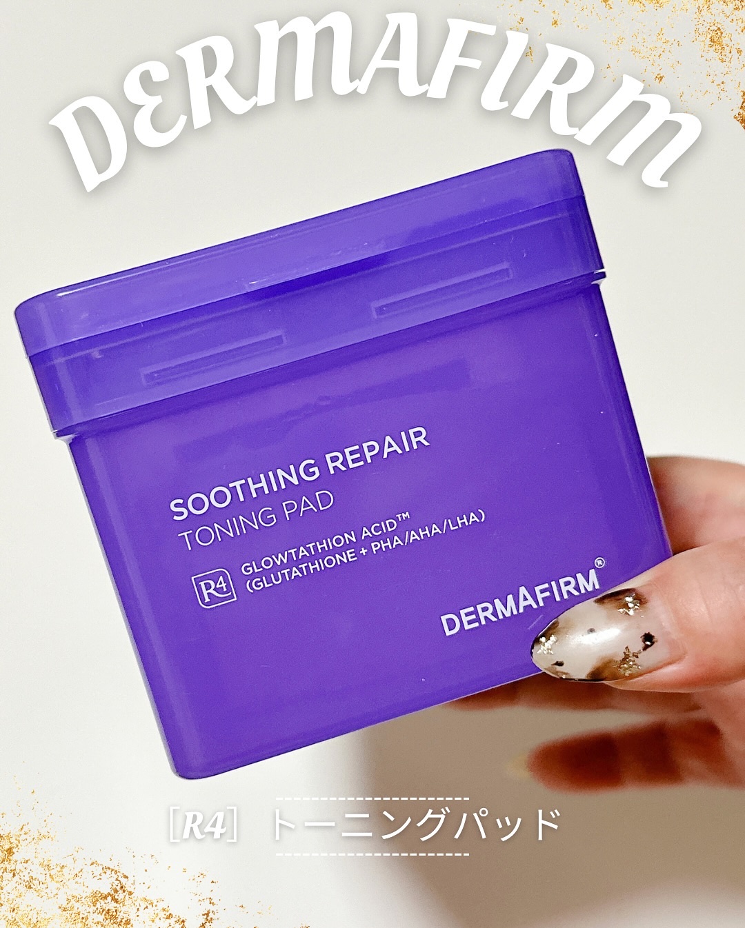 スージングリペア　トーニングパッド/ダーマファーム/トナーパッドを使ったクチコミ（1枚目）