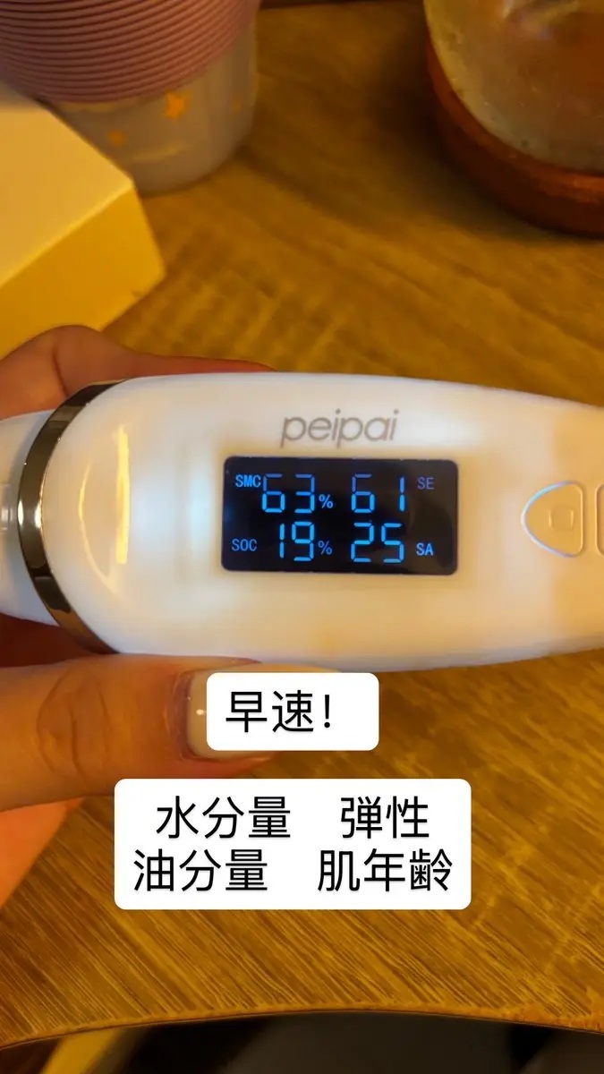 肌年齢チェッカー/peipai/美顔器・マッサージを使ったクチコミ（2枚目）