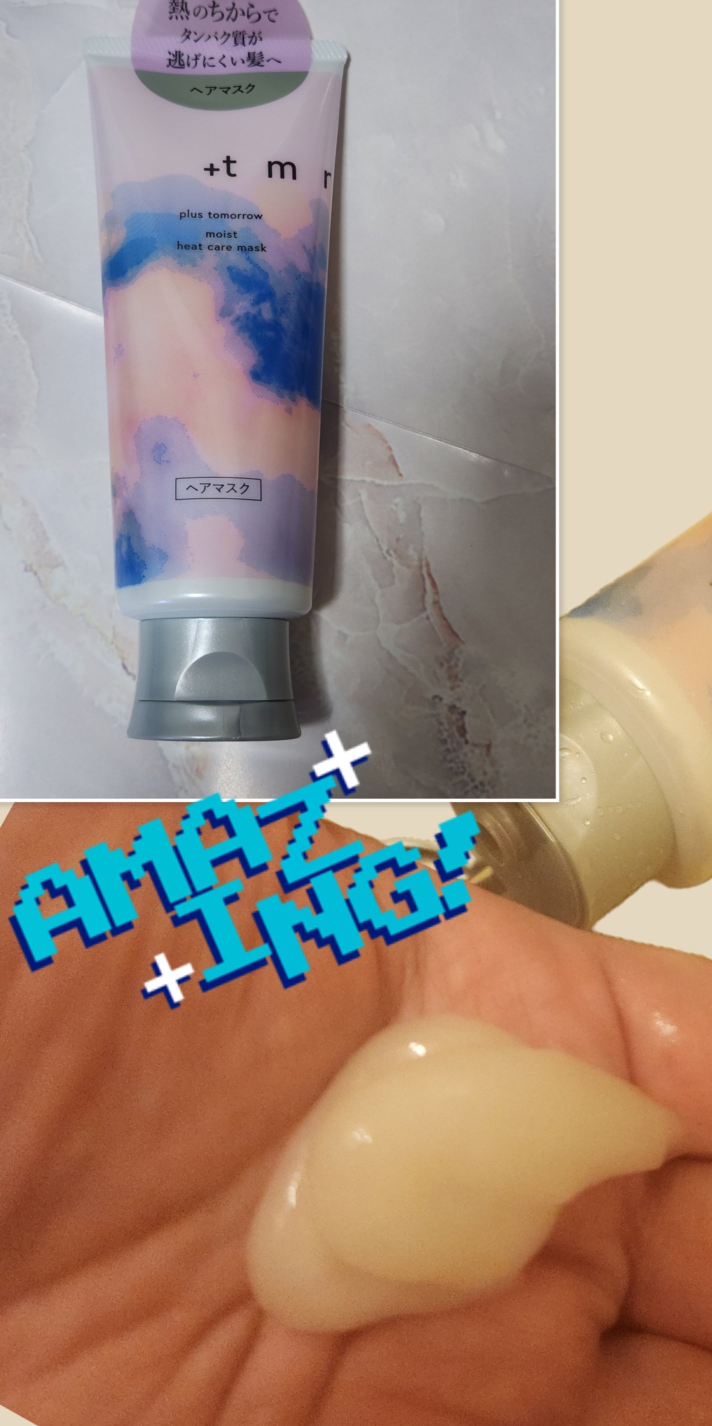 モイスト シャンプー/トリートメント/+tmr/市販シャンプーを使ったクチコミ(1枚目)