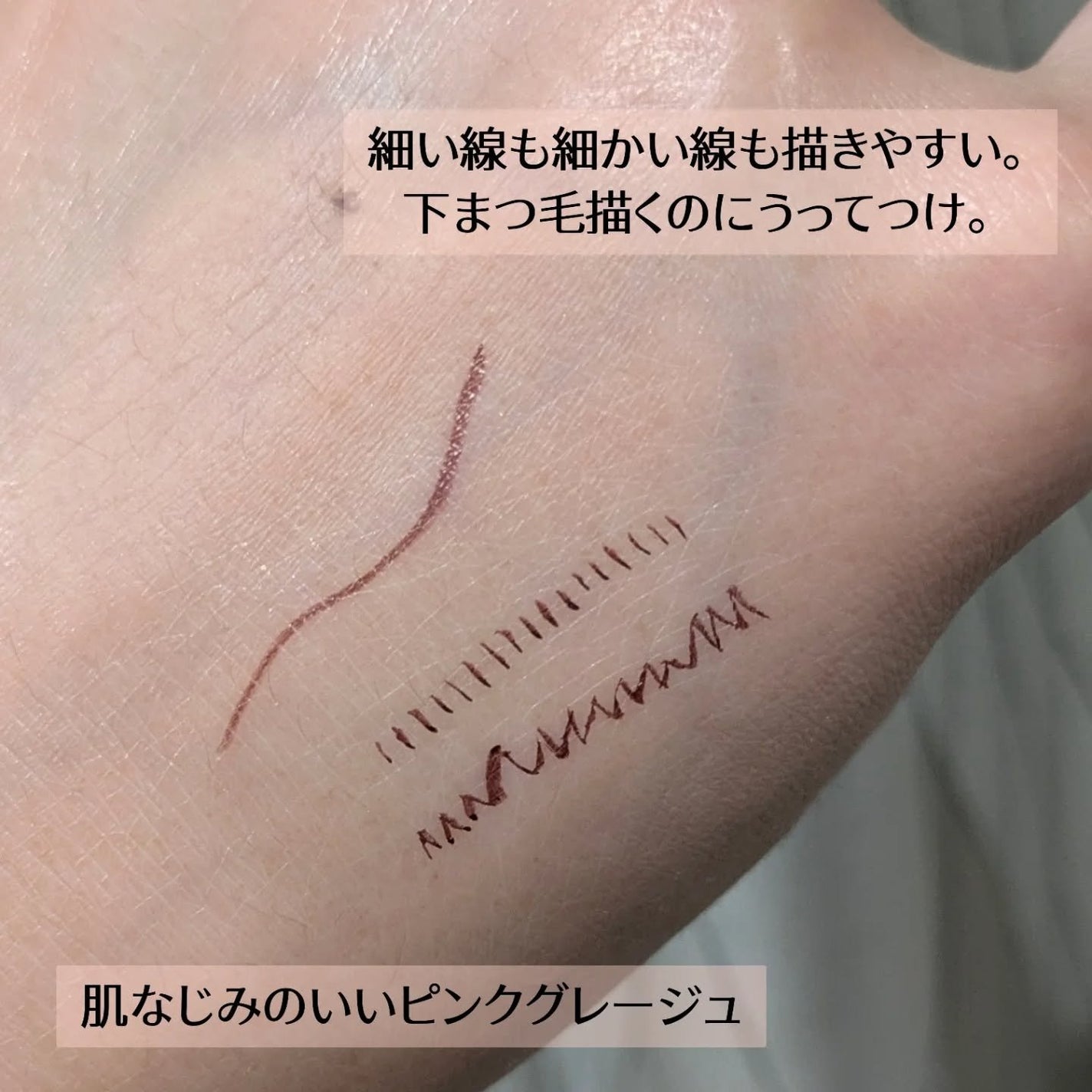 3650 下まつげライナー/3650/リキッドアイライナーを使ったクチコミ(3枚目)