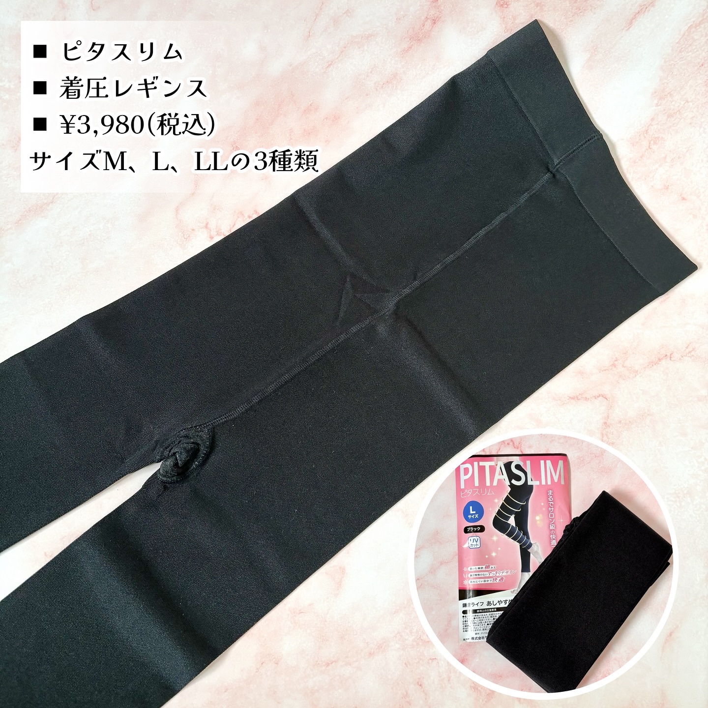 あしやすめピタスリム/鎌倉ライフ/レッグ・フットケアを使ったクチコミ（2枚目）