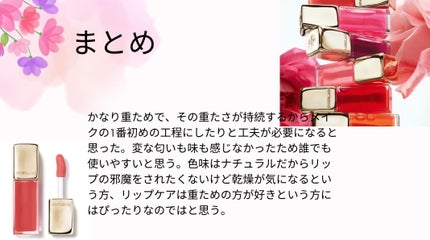 キスキス ビー グロウ オイル/GUERLAIN/リップグロスを使ったクチコミ(5枚目)