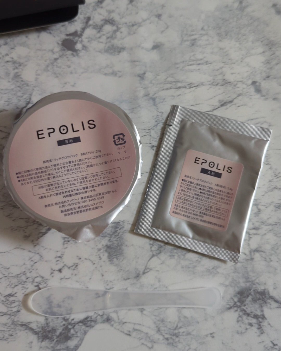 EPOLIS リッチグロウパック/EPOLIS/洗い流すパック・マスクを使ったクチコミ（1枚目）