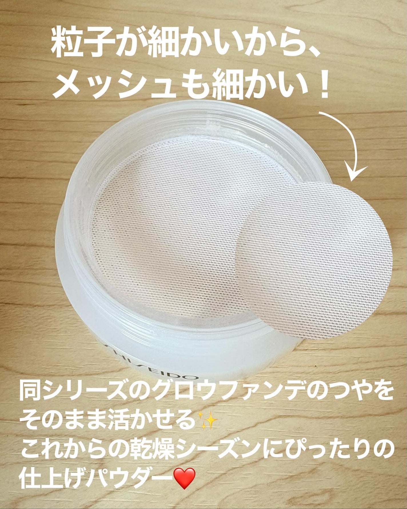 SHISEIDO エッセンス スキンセッティング パウダー/SHISEIDO/ルースパウダーを使ったクチコミ(3枚目)