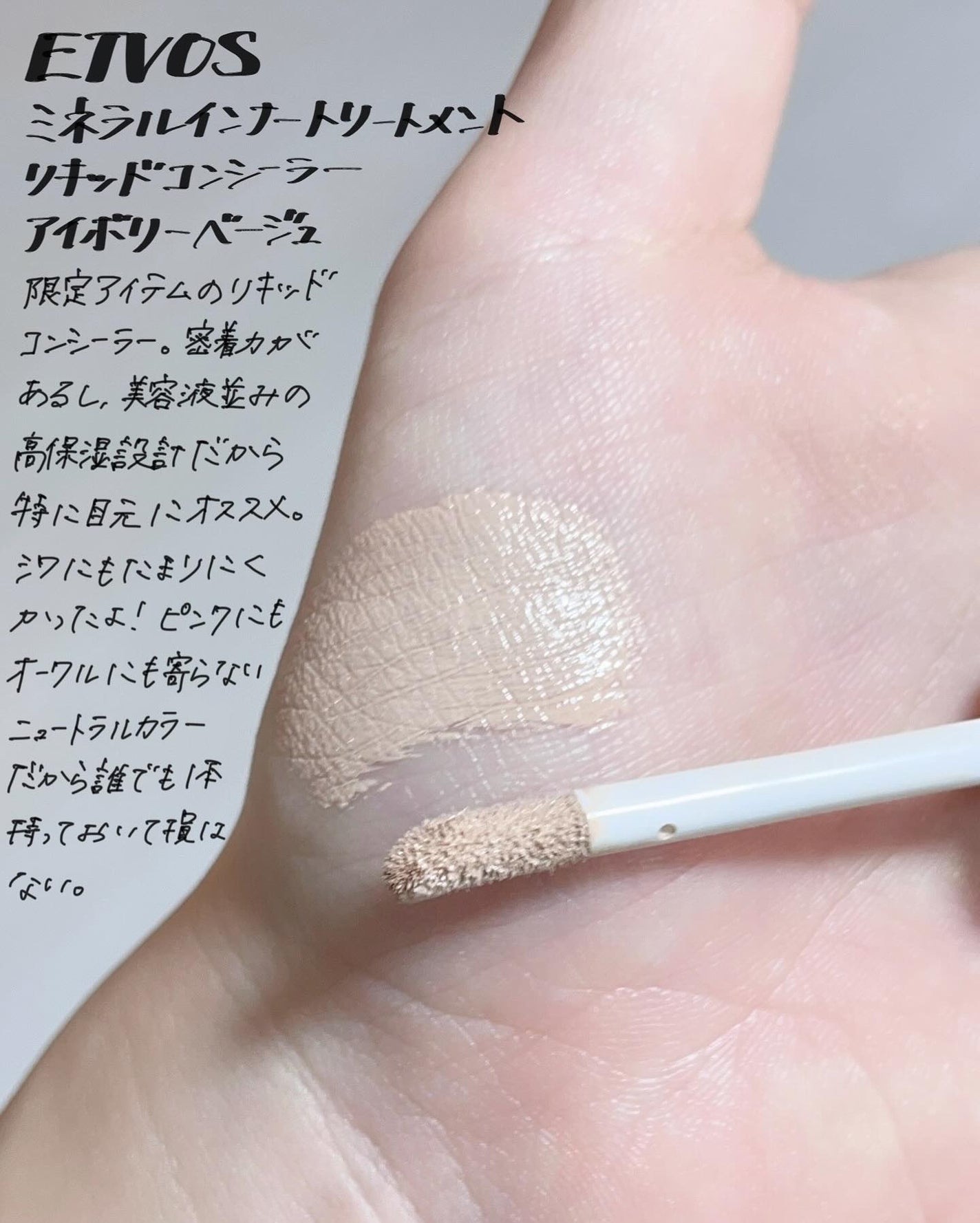 ミネラルインナートリートメントベース/エトヴォス/化粧下地を使ったクチコミ(4枚目)