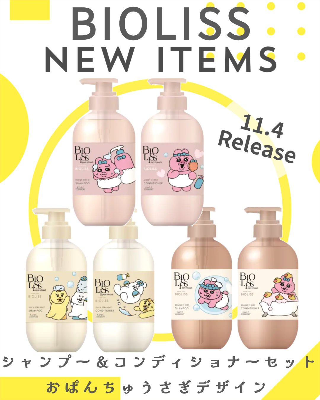 SS ビオリス ピュアレタッチ うねさぁら シャンプー/ヘアコンディショナー/SSビオリス/市販シャンプーを使ったクチコミ（1枚目）