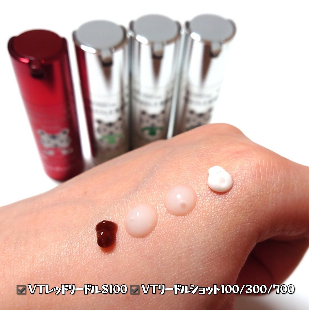 リードルショット300/VT/美容液を使ったクチコミ（2枚目）