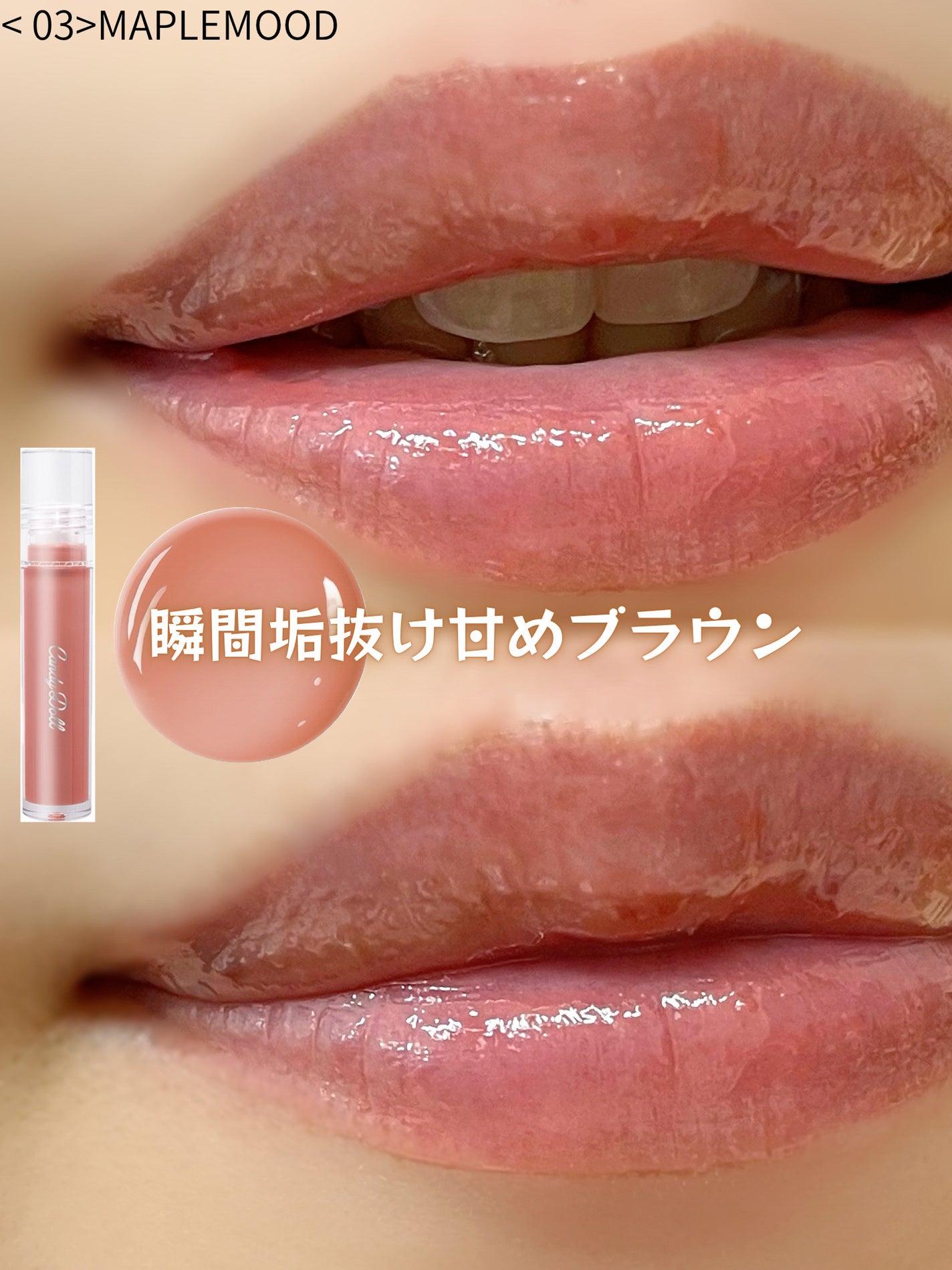 ボリューミングカラーグロス/CandyDoll/リップグロスを使ったクチコミ(5枚目)