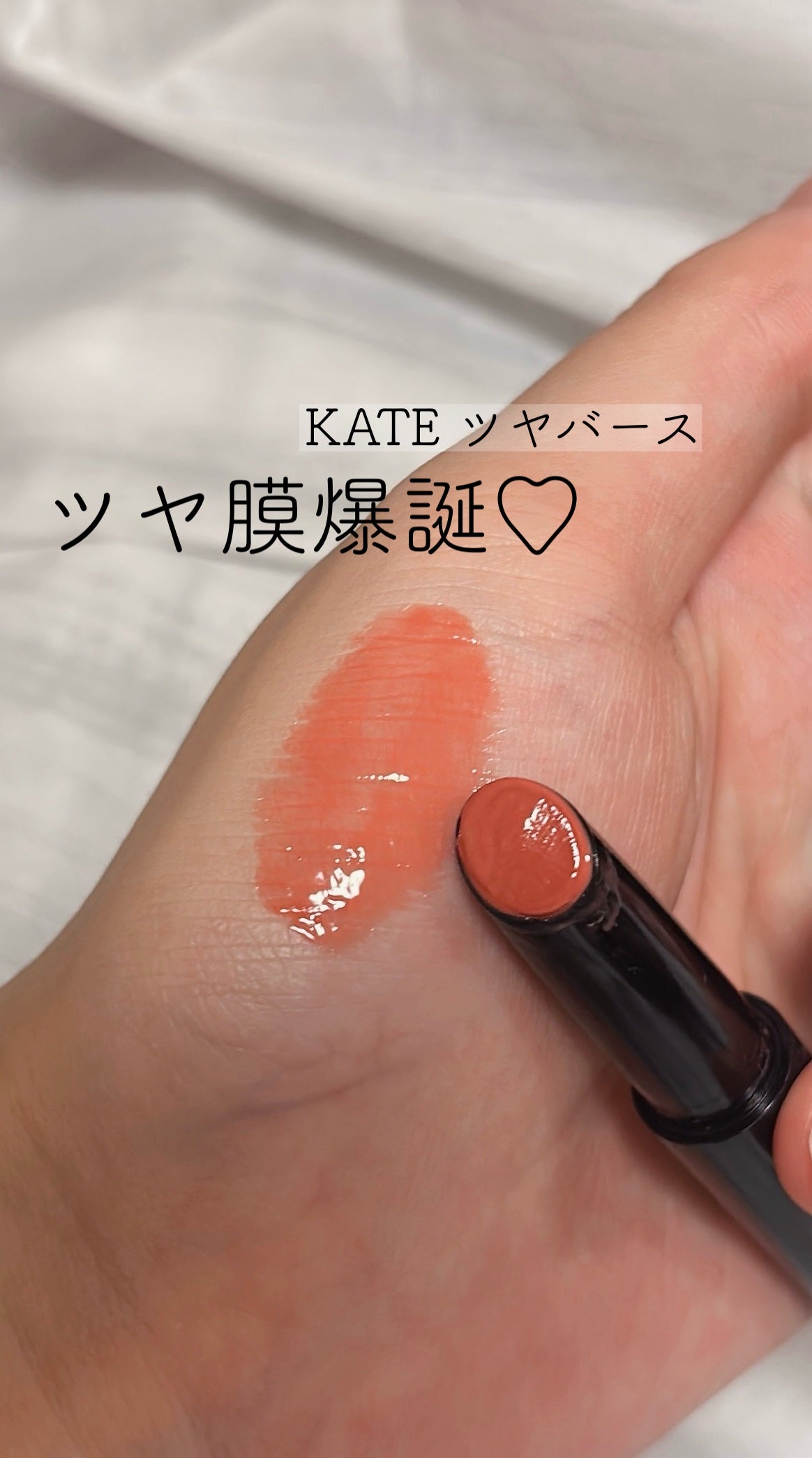 ケイト リップモンスター ツヤバース/KATE/口紅を使ったクチコミ(1枚目)