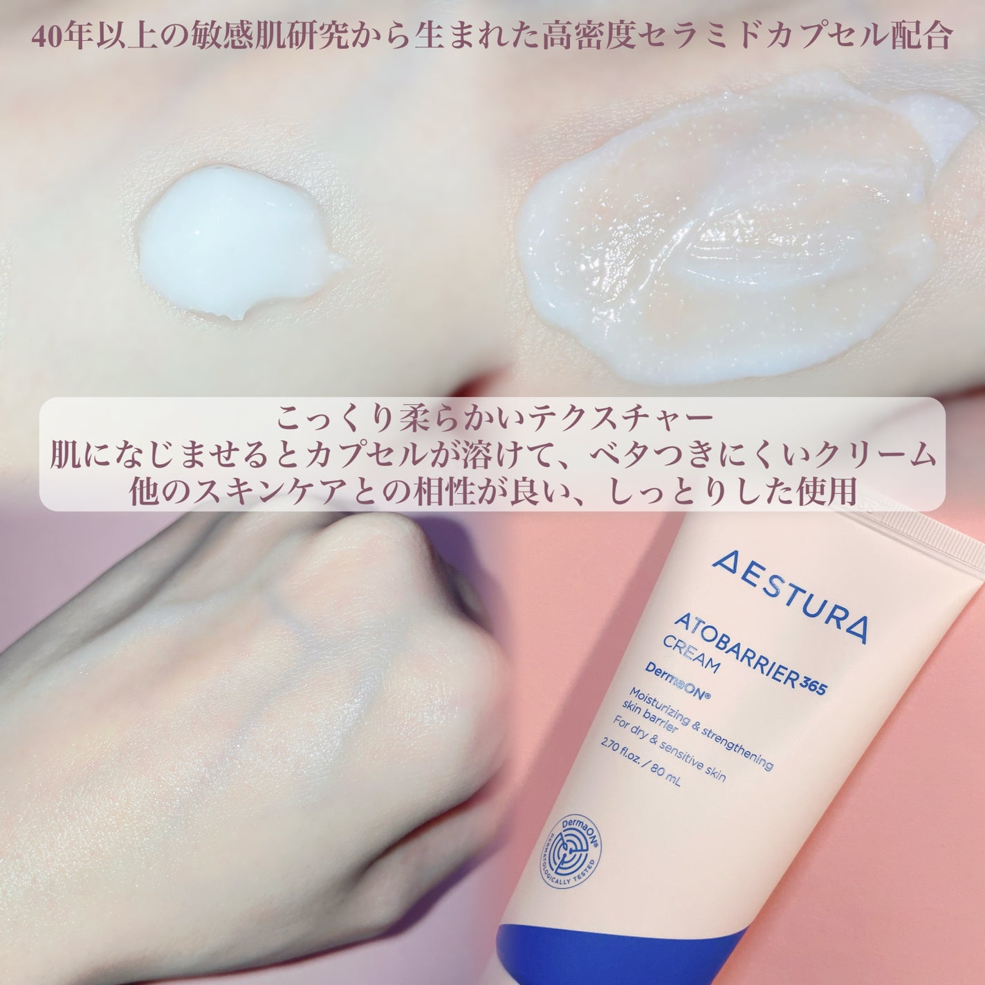 アトバリア365クリーム/AESTURA/フェイスクリームを使ったクチコミ(3枚目)