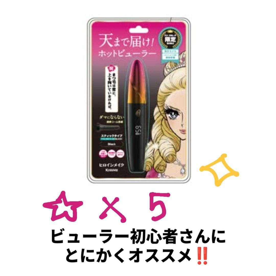 アイラッシュカーラー /SHISEIDO/ビューラーを使ったクチコミ(1枚目)