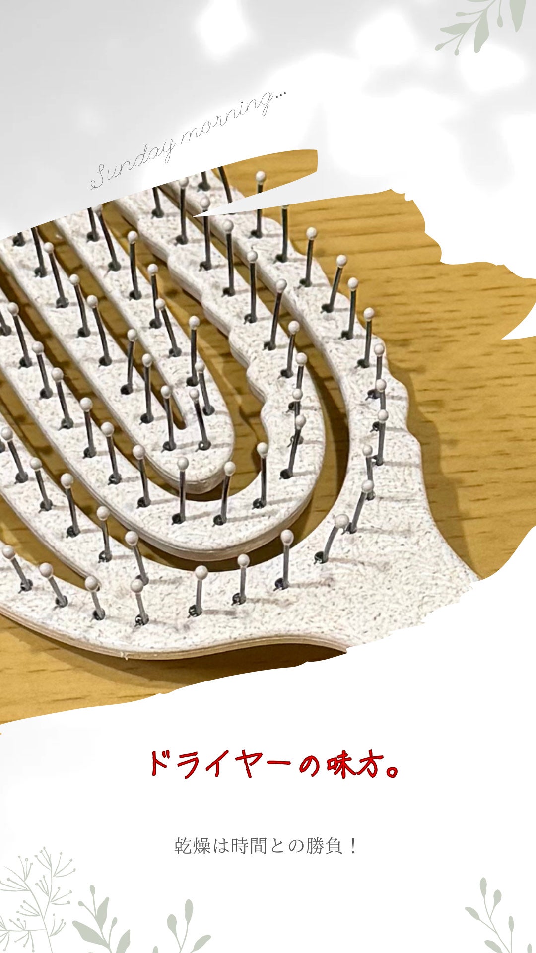 Hemp-Relax デタングリングブラシ/AiMike/ヘアブラシを使ったクチコミ(1枚目)