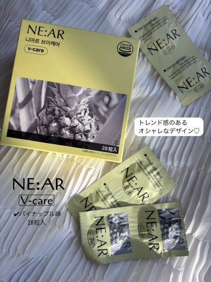 ニアル Vケア/NE:AR/美容サプリメントを使ったクチコミ(2枚目)