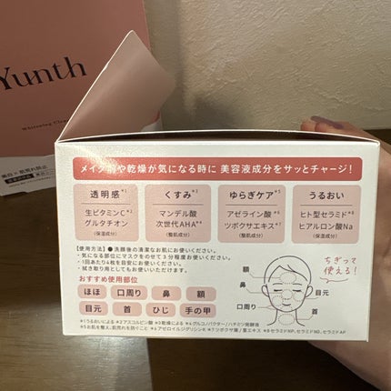 マルチスクエアシートマスク BOX/Yunth/シートマスク・パックを使ったクチコミ(2枚目)