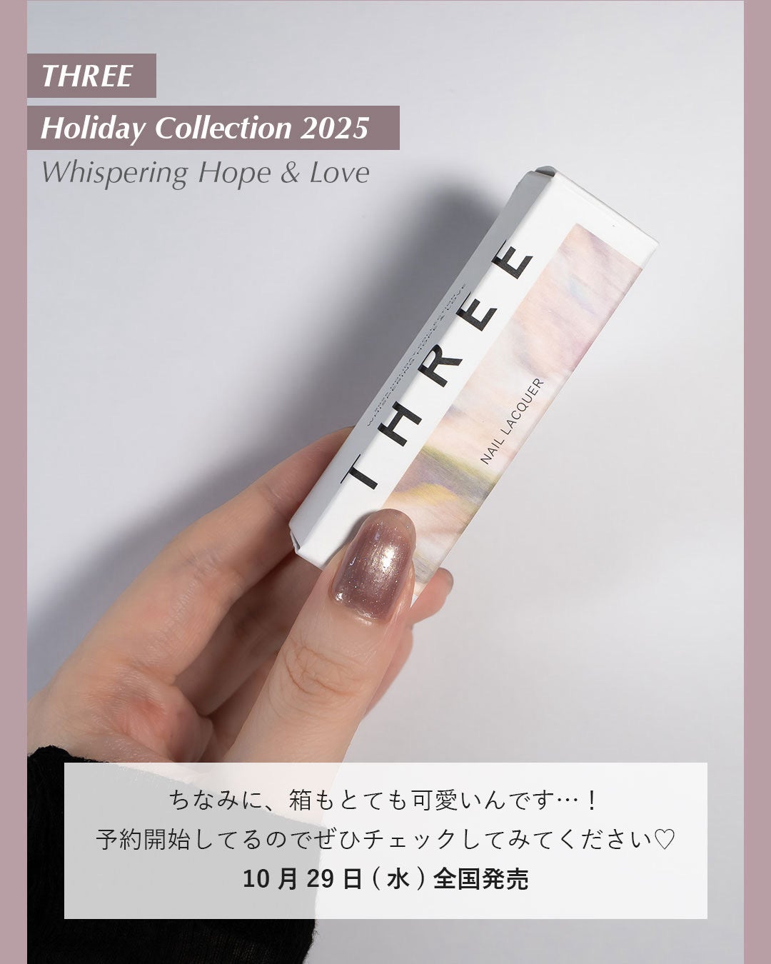 THREE ネイルラッカー/THREE/マニキュアを使ったクチコミ(7枚目)