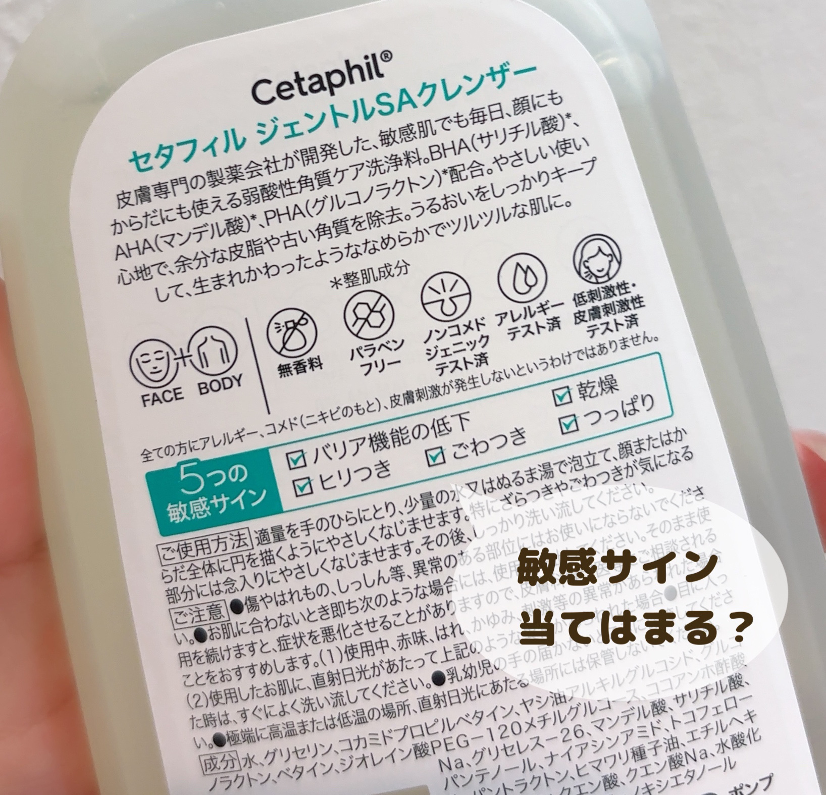 セタフィル　ジェントルSAクレンザー/セタフィル/ピーリングを使ったクチコミ（2枚目）