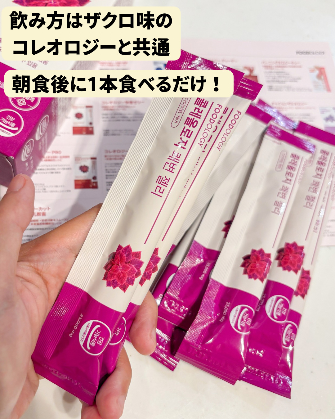 コレオロジー快調ゼリー/FOODOLOGY/健康サプリメントを使ったクチコミ（2枚目）