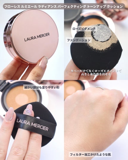 フローレス ルミエール ラディアンス パーフェクティング トーンアップ クッション/ローラ メルシエ/クッションファンデーションを使ったクチコミ(4枚目)