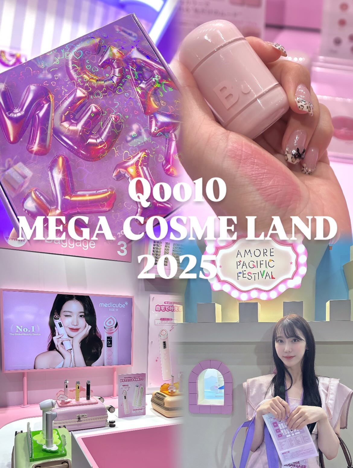 コスメオタク大歓喜大興奮の
メガコスメランドに行ってきました💞
ご招待ありがとうございます🫶🏻

❥・・ ┈┈┈┈┈┈┈┈┈┈┈┈ ・・❥

Qoo10
💞メガコスメランド 2025💞

📍有明GYM-EX
10/4&5の限定開