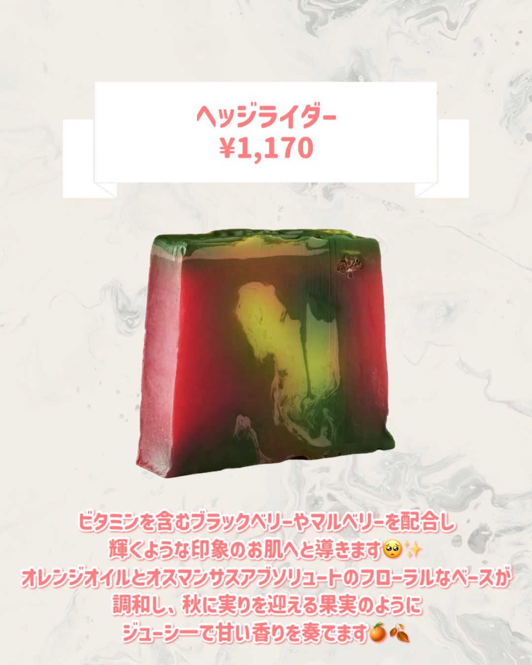 ヘッジライダー（ソープ）/ラッシュ/ボディ石鹸を使ったクチコミ（2枚目）