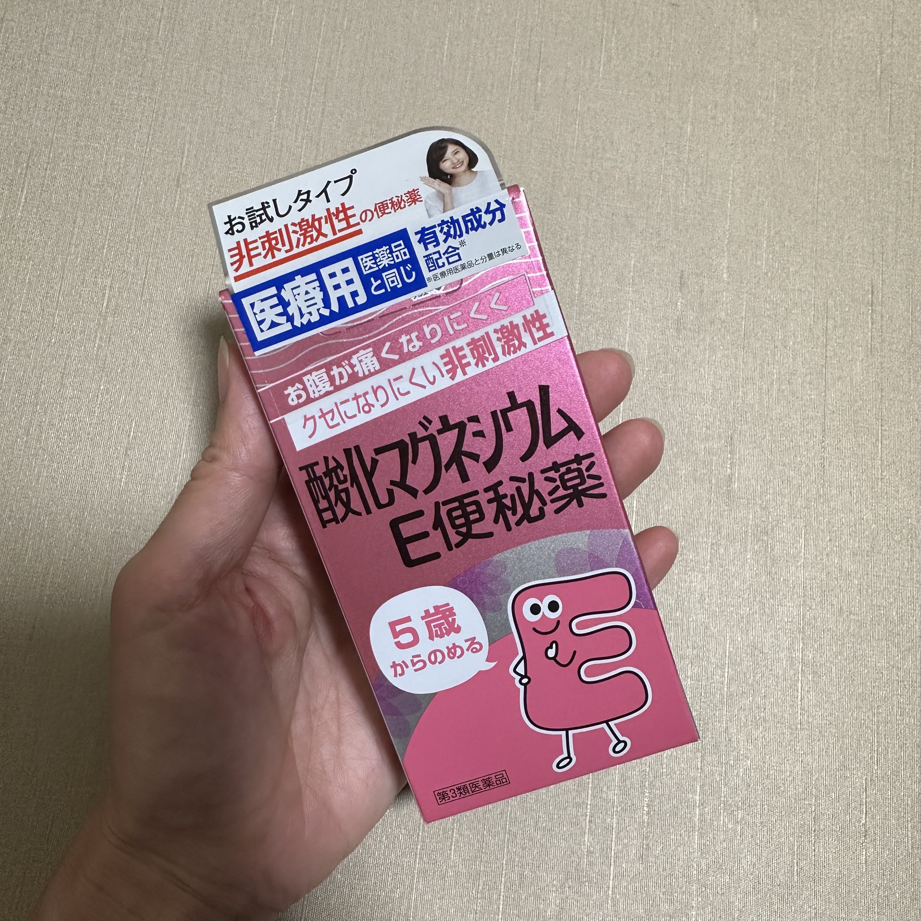 酸化マグネシウムE便秘薬(医薬品)/健栄製薬/その他を使ったクチコミ（1枚目）