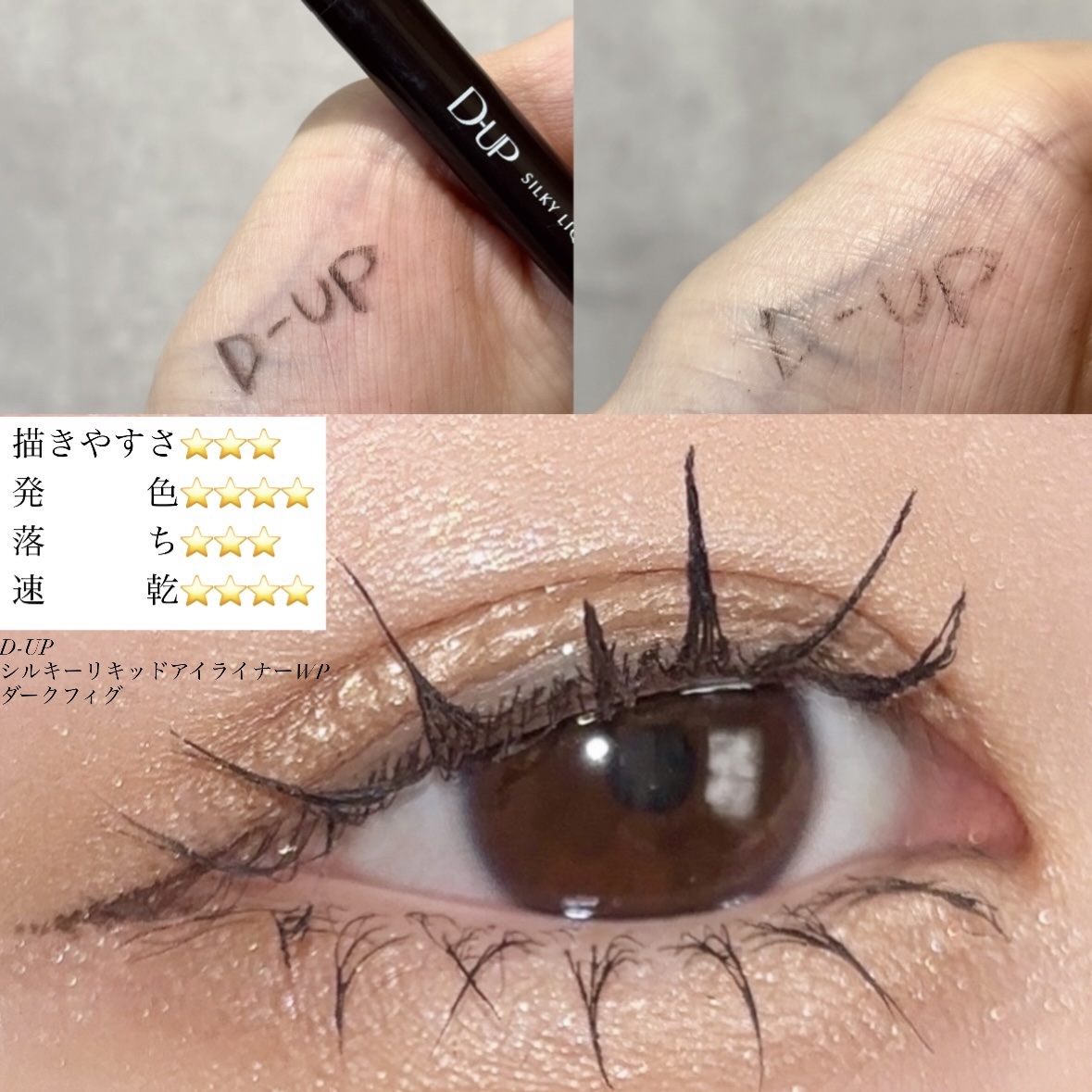 スキルレスライナー/LUMIURGLAS/リキッドアイライナーを使ったクチコミ（2枚目）
