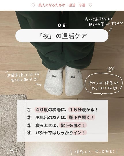 アビ|お金をかけない美容♡ on LIPS 「最近めっちゃ寒いですよね〜(;;)ちなみに・・・温活は、夏でも..」(7枚目)