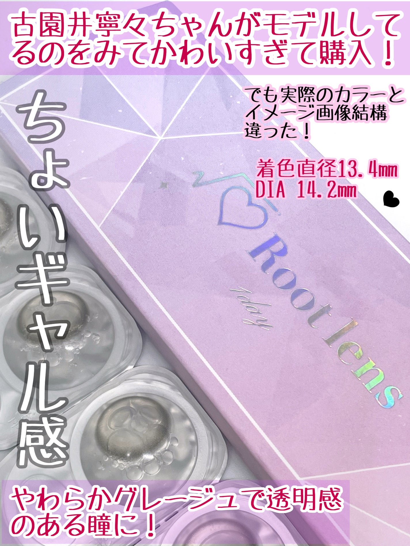 √♡Root lens(ルートレンズ)/Rootlens/ワンデー(1DAY)カラコンを使ったクチコミ(2枚目)