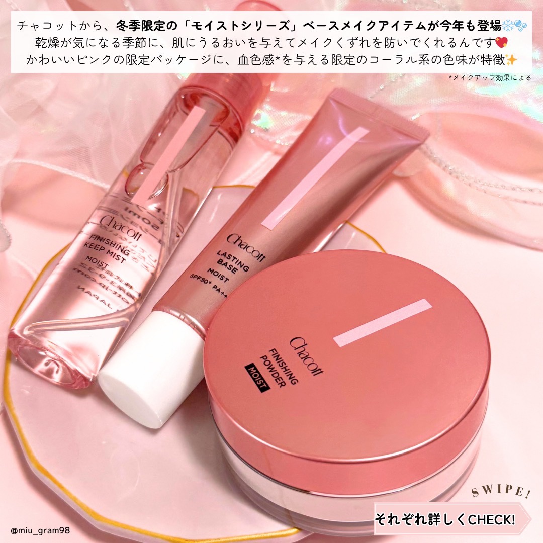 フィニッシングパウダー モイストC/チャコット・コスメティクス/ルースパウダーを使ったクチコミ（2枚目）