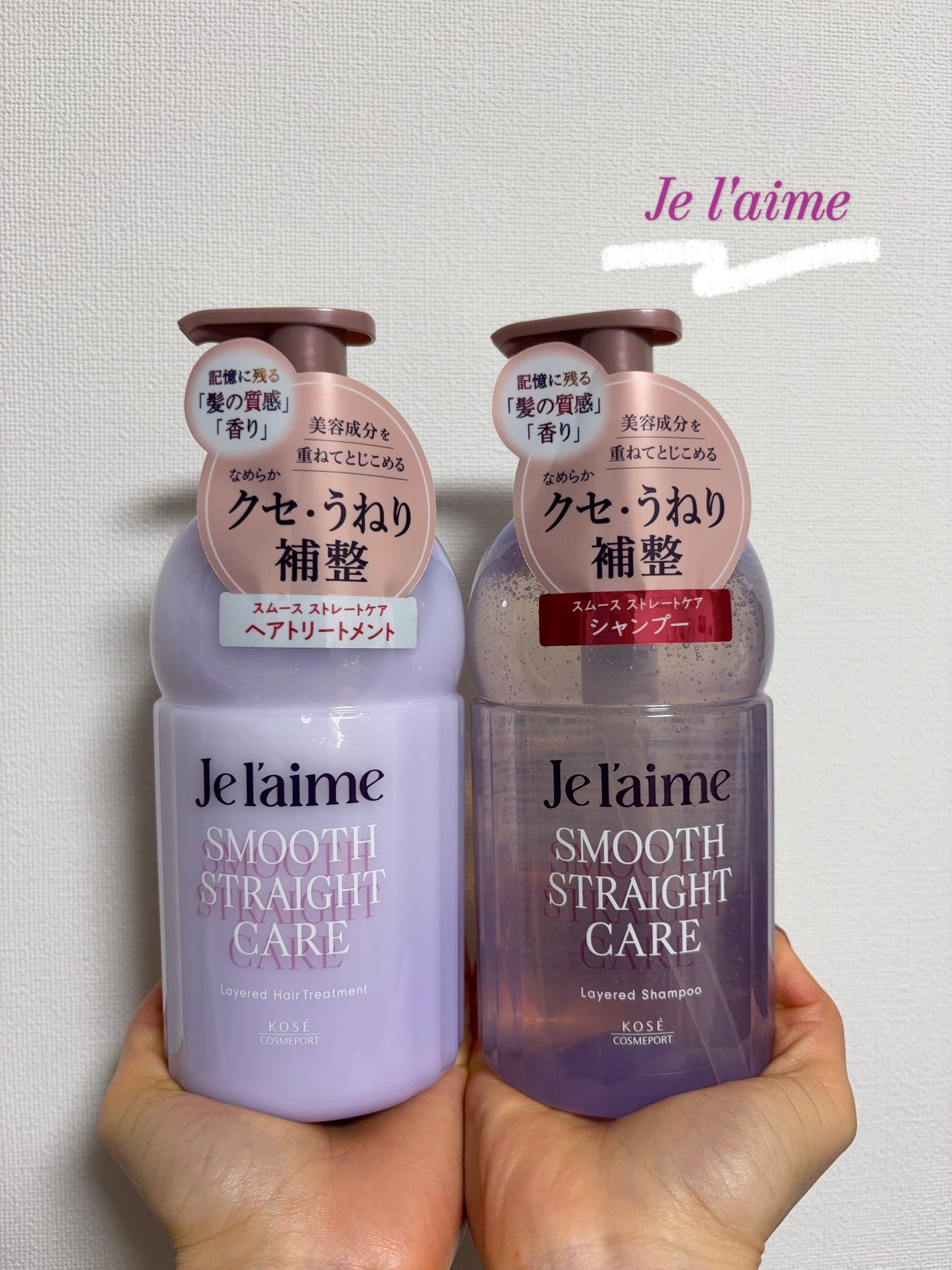 ジュレーム レイヤード シャンプー/ヘアトリートメント(スムースストレートケア)/Je l'aime/市販シャンプーを使ったクチコミ(1枚目)