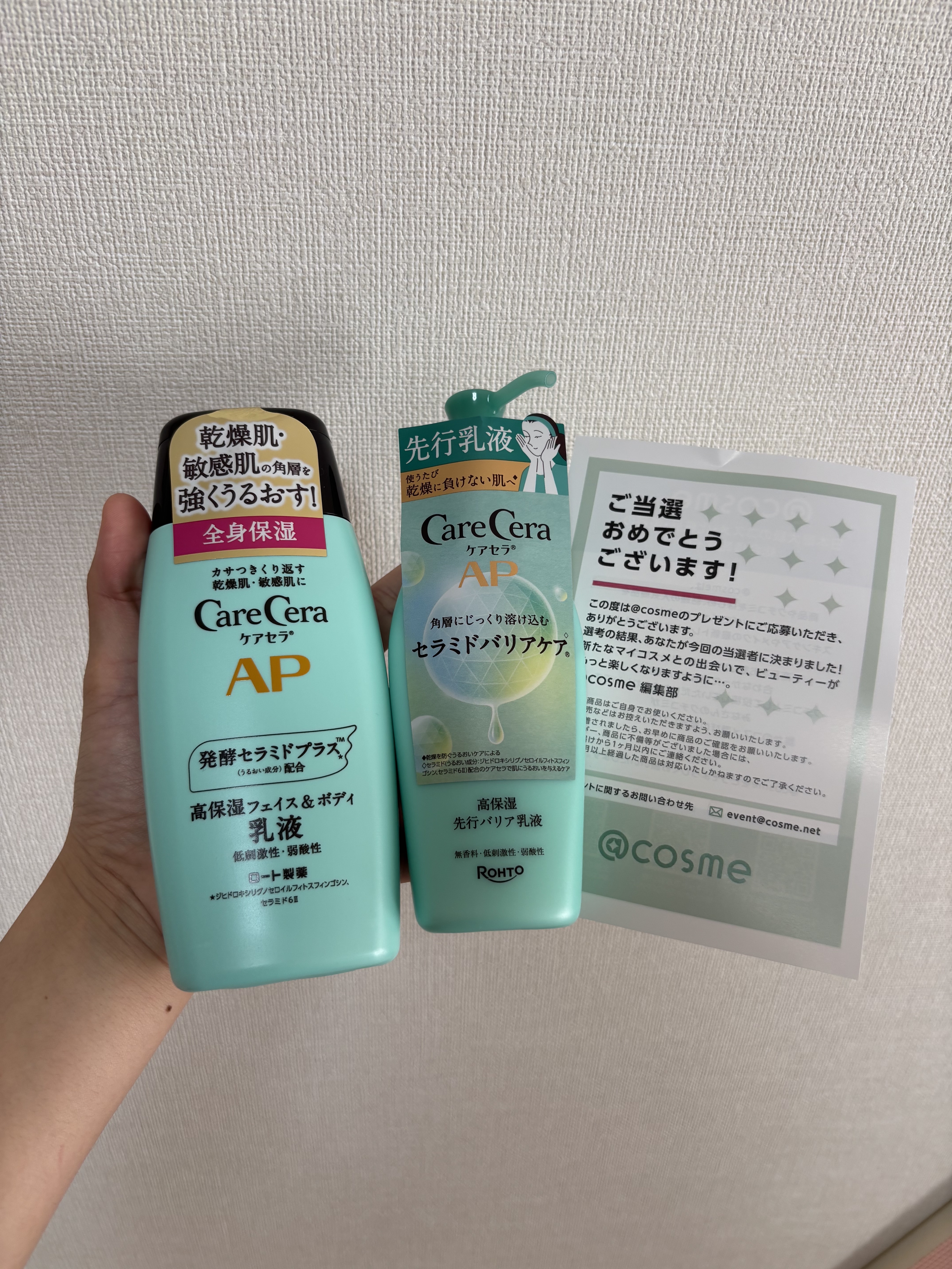 ケアセラ APフェイス＆ボディ乳液/ケアセラ/ボディミルクを使ったクチコミ（1枚目）