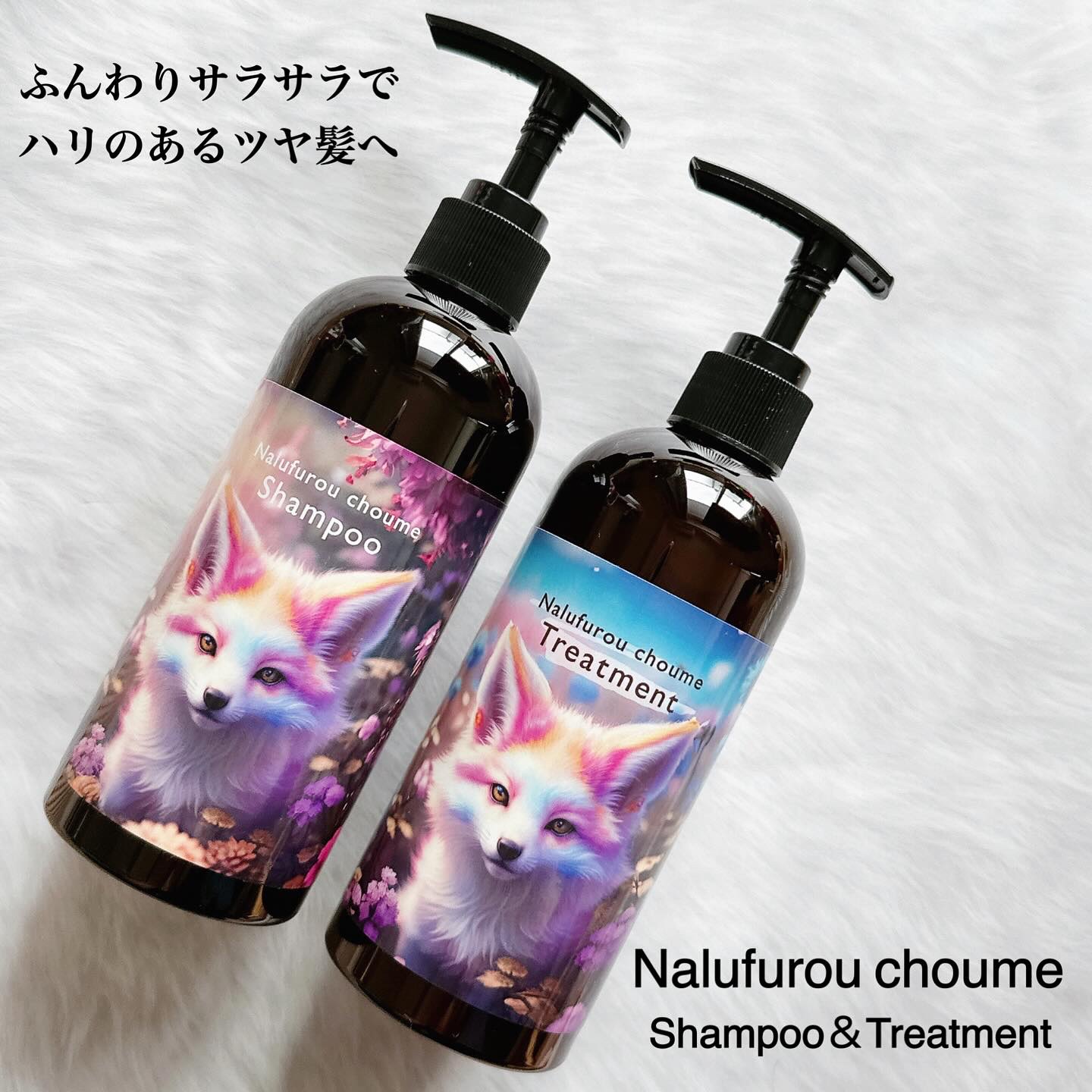 シューミーシャンプー/トリートメント/nalufurou/市販シャンプーを使ったクチコミ（1枚目）