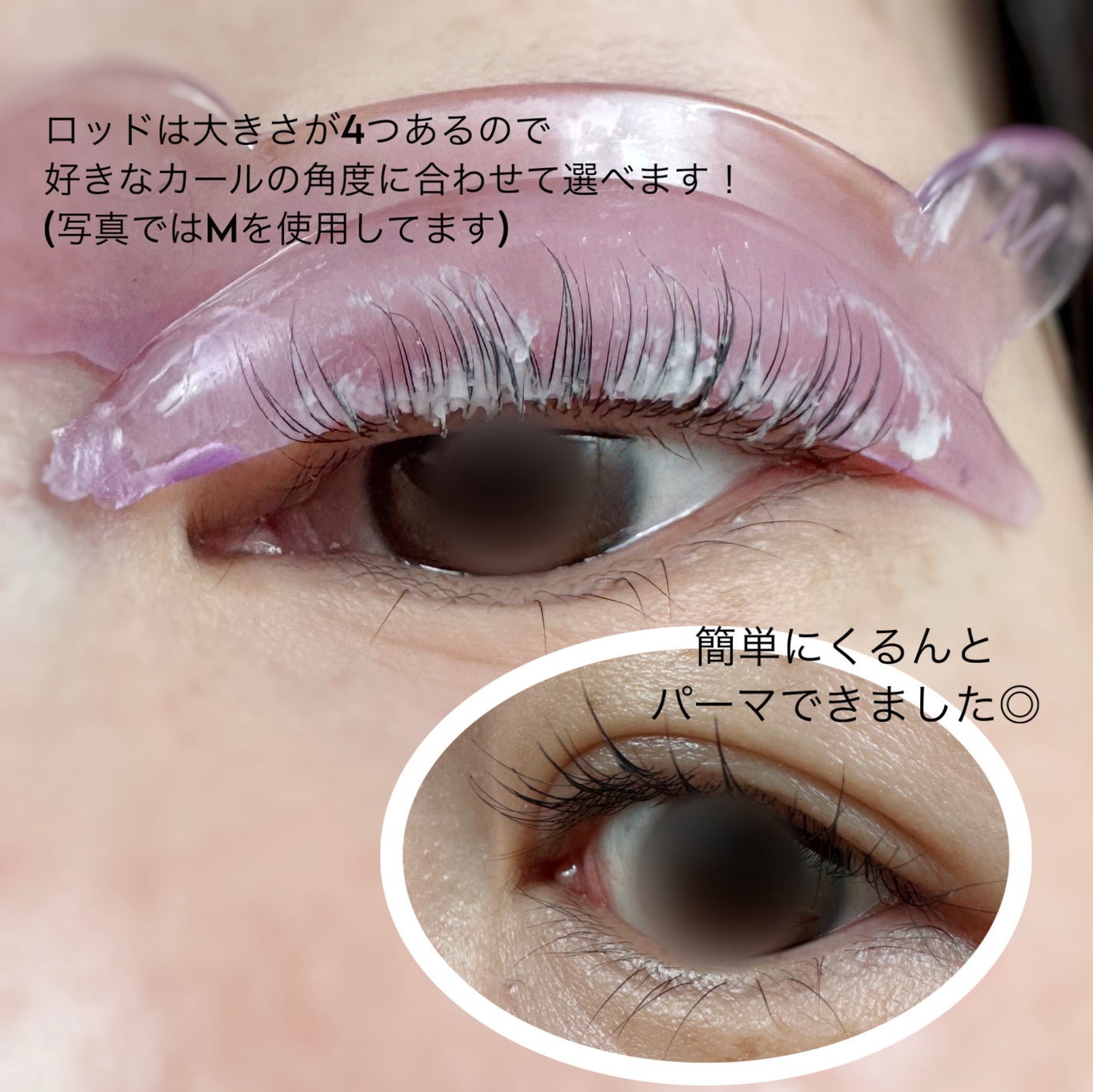 イージーアイラッシュリフトキット/COSNORI/その他キットセットを使ったクチコミ(3枚目)