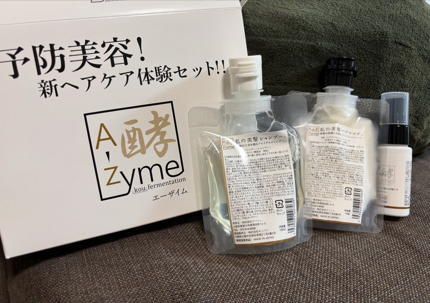 私の美髪シャンプー/A-Zyme/市販シャンプーを使ったクチコミ(1枚目)