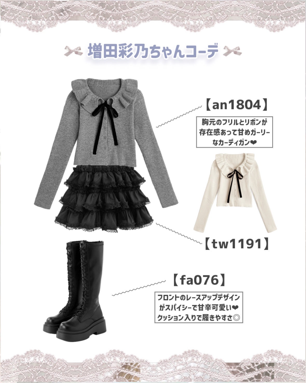 苺鈴 on LIPS 「キュースト×GRLコラボ第2弾秋の新作で甘めガーリーコーデ🤎こ..」(7枚目)