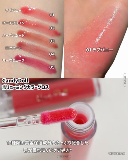 ボリューミングカラーグロス/CandyDoll/リップグロスを使ったクチコミ(2枚目)