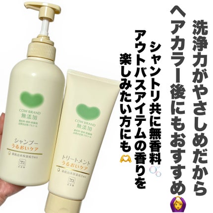 シャンプー/トリートメント <うるおいケア>/カウブランド無添加/市販シャンプーを使ったクチコミ(5枚目)