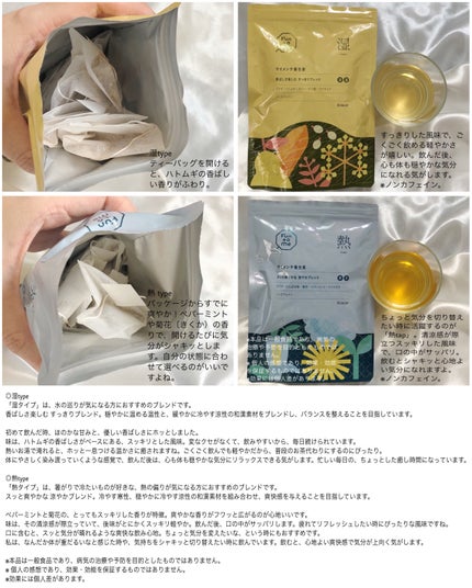 マイメンテ養生茶/Fun to Me/その他を使ったクチコミ(2枚目)