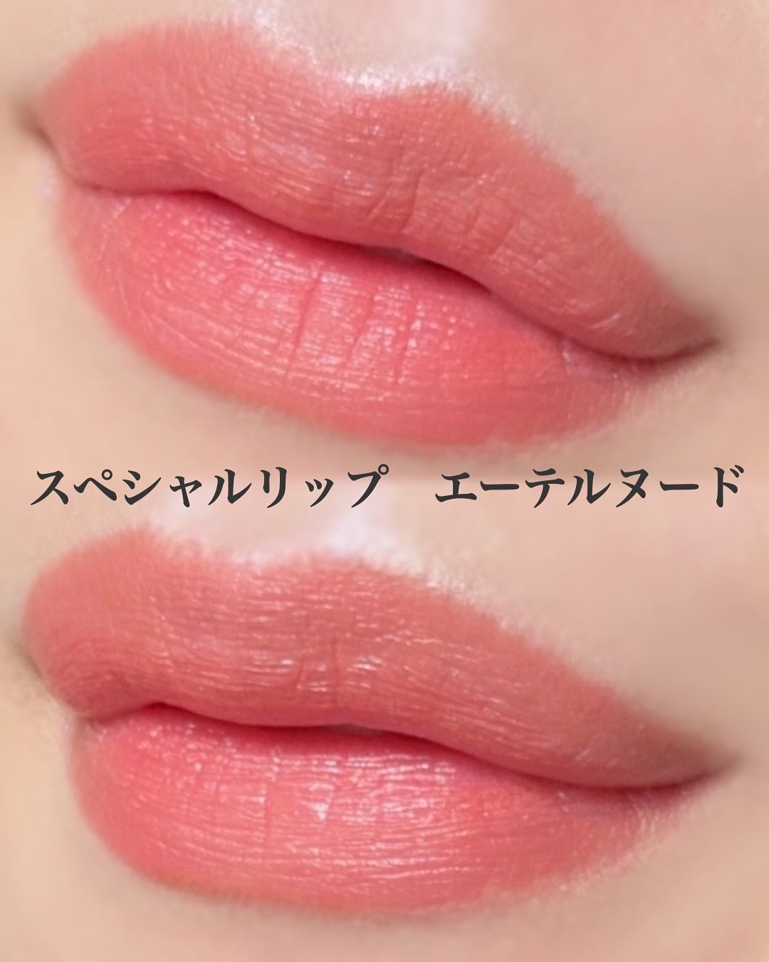 スペシャル リップ/shu uemura/口紅を使ったクチコミ(4枚目)