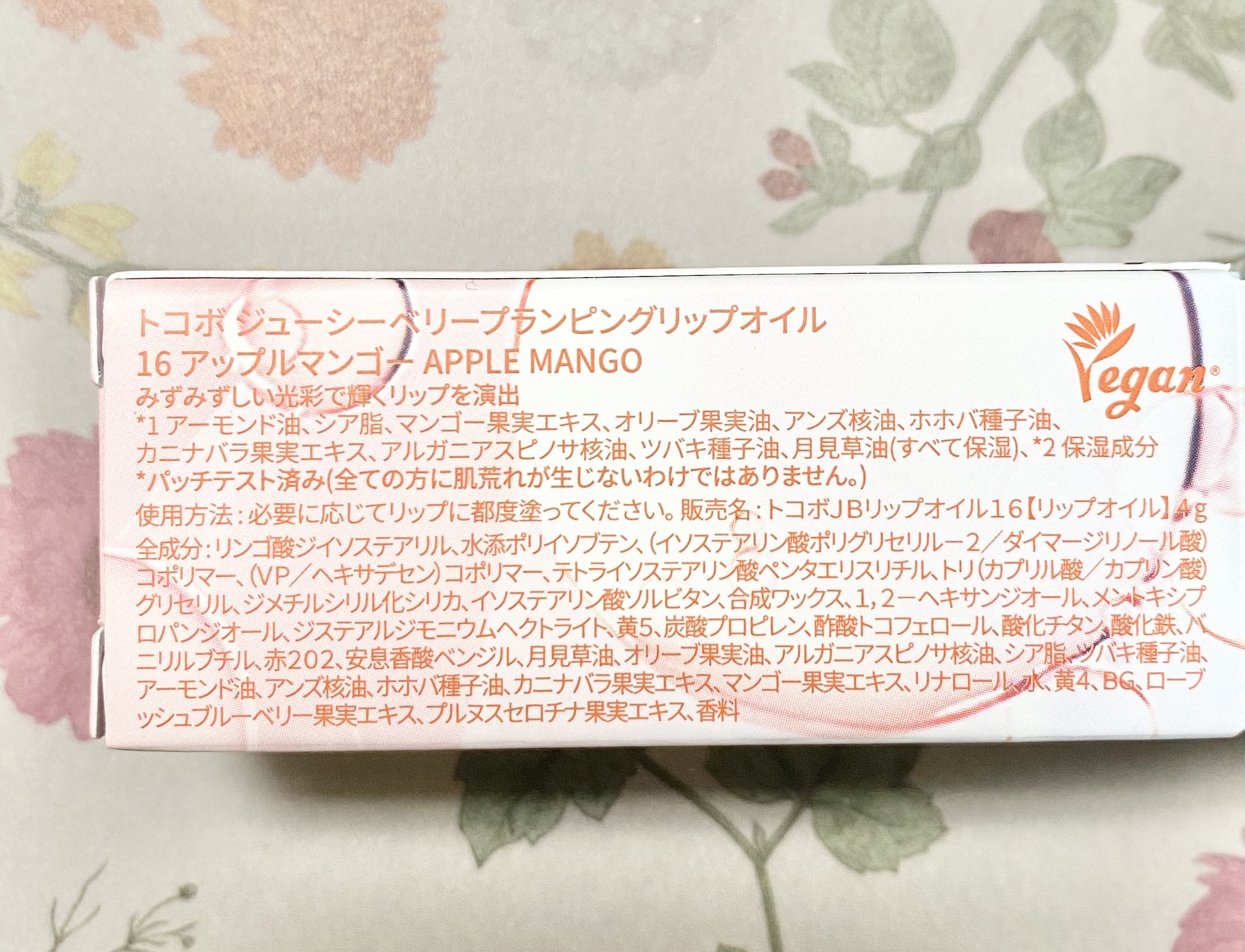 ジューシーベリープランピングリップオイル 16 アップルマンゴー/TOCOBO/リップグロスを使ったクチコミ（2枚目）