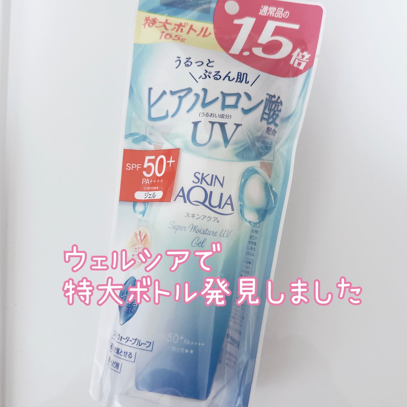 スキンアクア スーパーモイスチャージェル/スキンアクア/日焼け止めジェルを使ったクチコミ(2枚目)