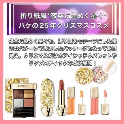 キスキス ビー グロウ オイル/GUERLAIN/リップグロスを使ったクチコミ(2枚目)